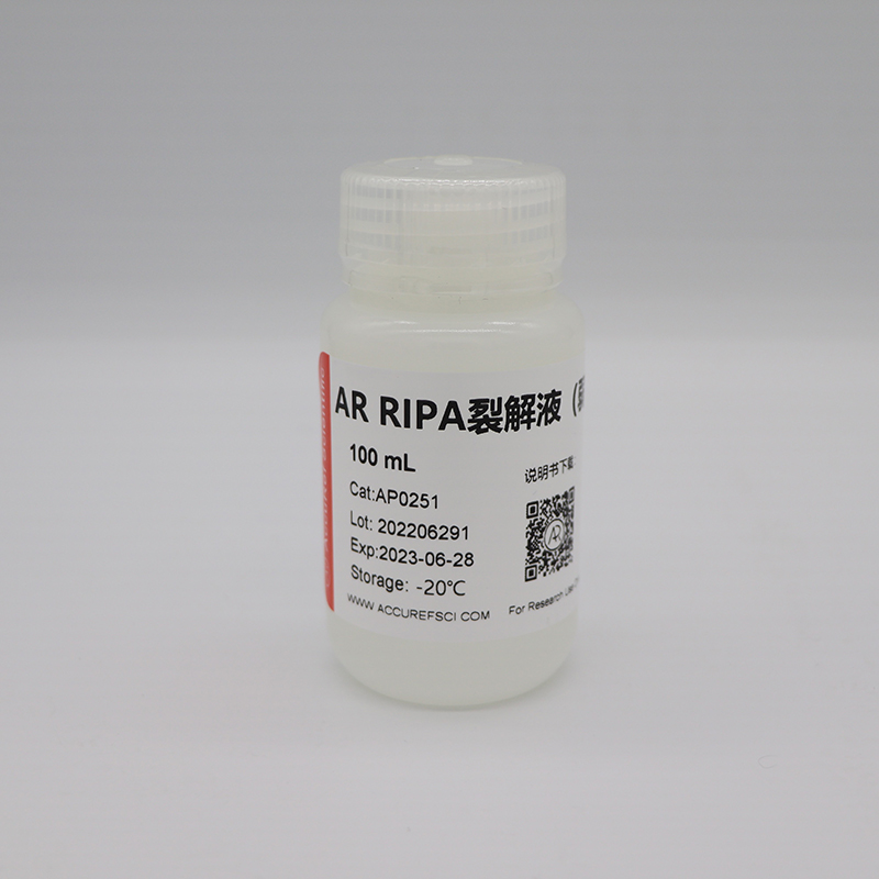 RIPA裂解液（带PMSF）（弱）